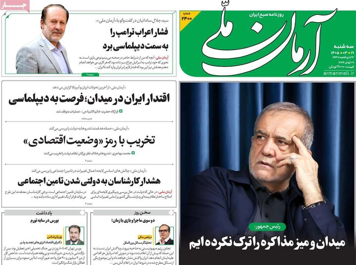 روزنامه