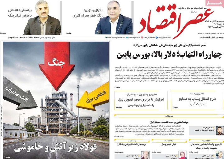 روزنامه