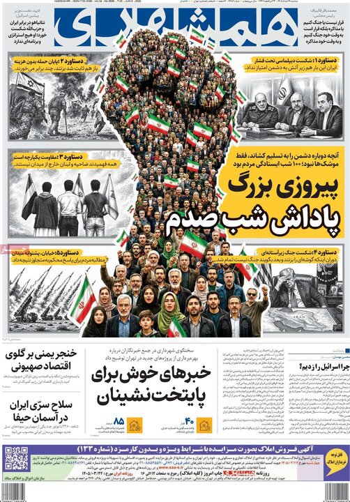 روزنامه