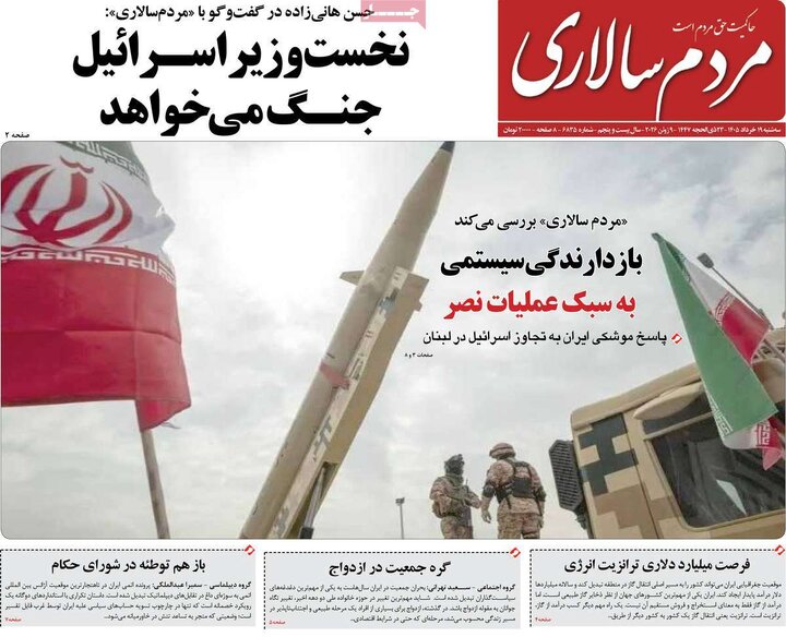 روزنامه