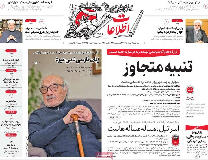 روزنامه