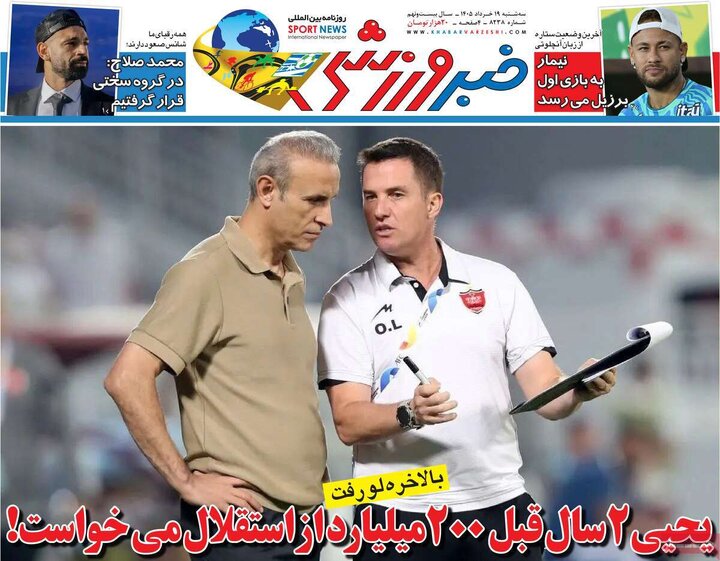 روزنامه