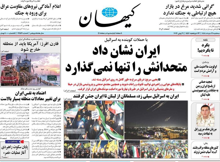 روزنامه