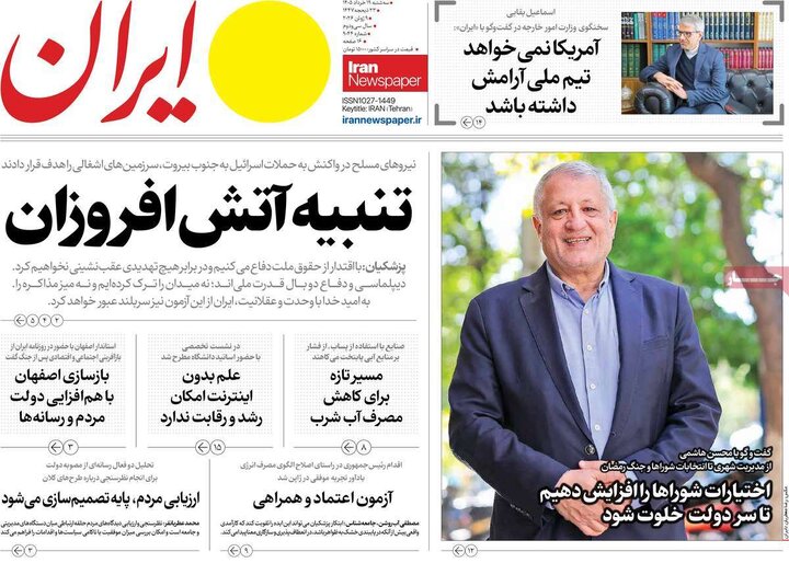 روزنامه