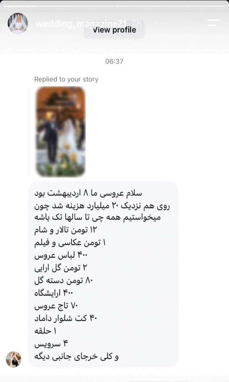 20میلیاردتومان هرینه عروسی مان کردیم تا همه چیز تک و بیادماندنی باشد