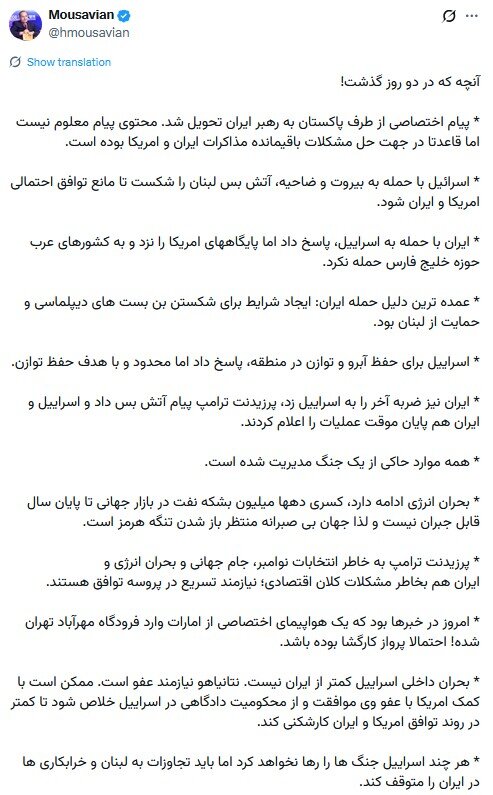 آنچه که در دو روز گذشت! به روایت موسویان: فرود یک هواپیمای اختصاصی از امارات، احتمالا این پرواز.....