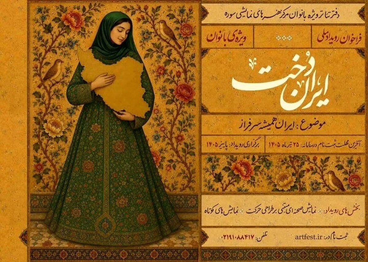 جشنواره‌ای ویژه زنانِ تئاتری