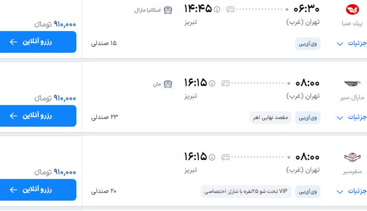 فوری؛ نرخ جدید بلیت اتوبوس در مسیرهای مختلف اعلام شد/ جزییات