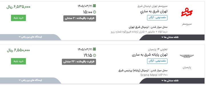 فوری؛ نرخ جدید بلیت اتوبوس در مسیرهای مختلف اعلام شد/ جزییات