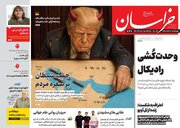 صفحه اول روزنامه های 4شنبه 20خرداد 1405