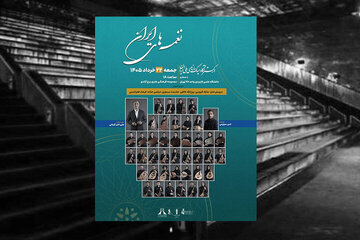 از عارف قزوینی تا فرهاد فخرالدینی در نخستین کنسرت ارکستر آکادمیک از عارف قزوینی تا فرهاد فخرالدینی در نخستین کنسرت ارکستر آکادمیک