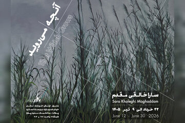 «آنچه میروید» به باگالری رسید «آنچه میروید» به باگالری رسید