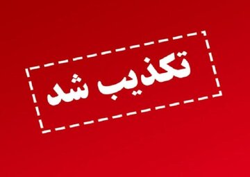 ادعای کشف تجهیزات هدایت جنگنده‌های صهیونیستی در لواسان/ ماجرا چیست؟