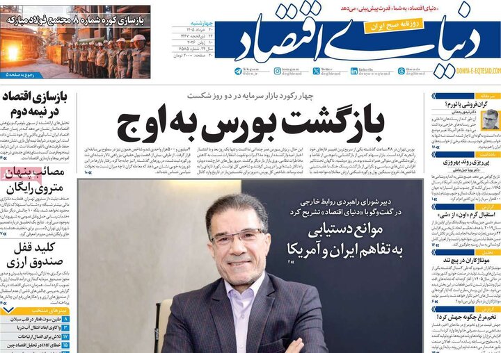 روزنامه