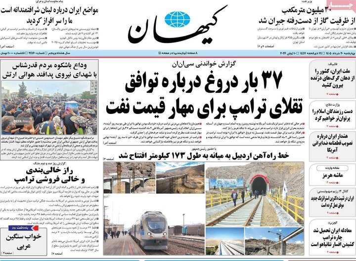 روزنامه