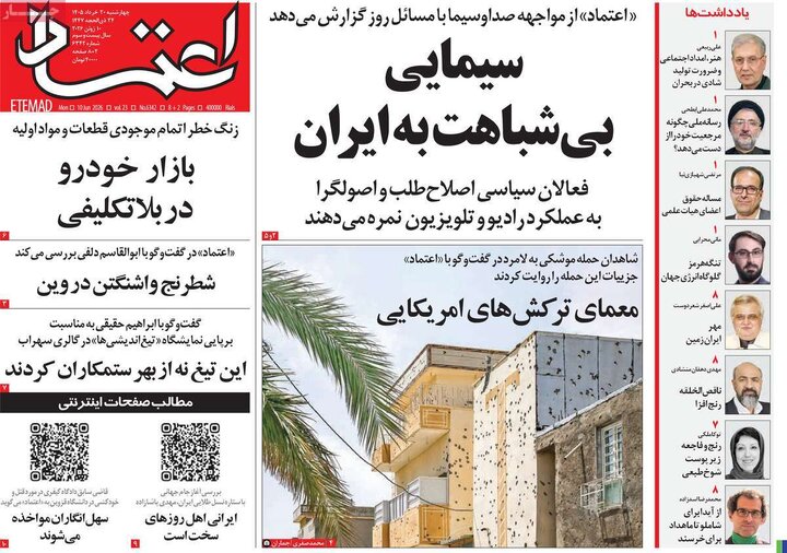 روزنامه