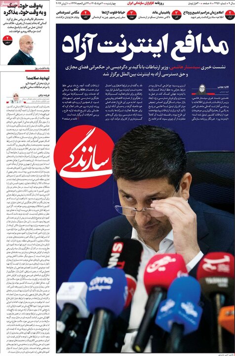 روزنامه