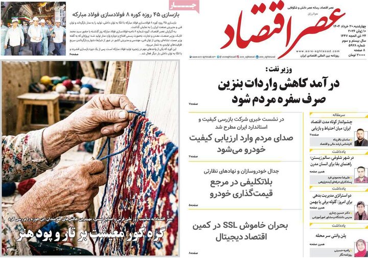 روزنامه
