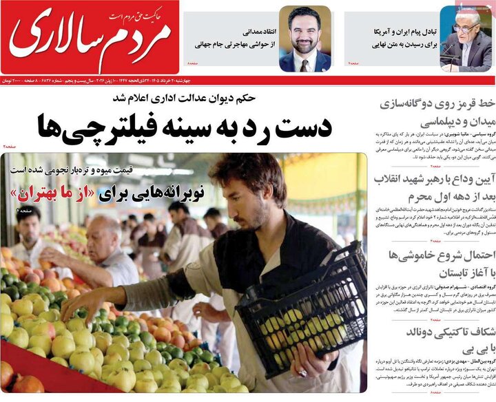 روزنامه