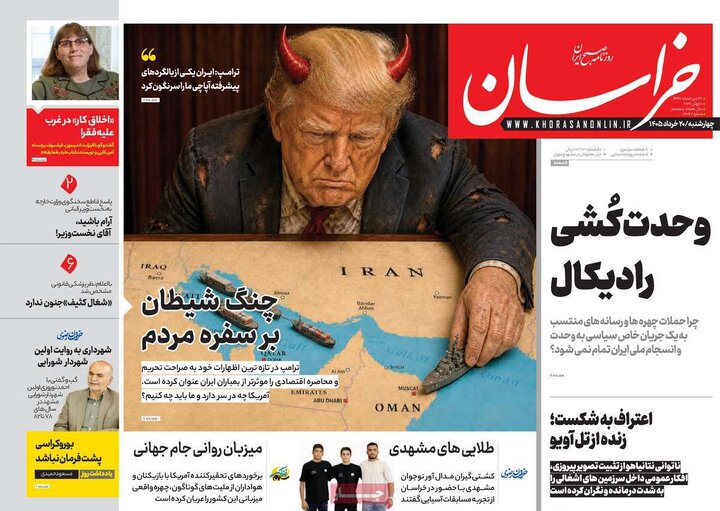 روزنامه
