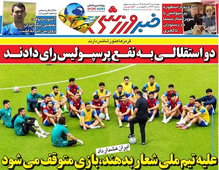 روزنامه