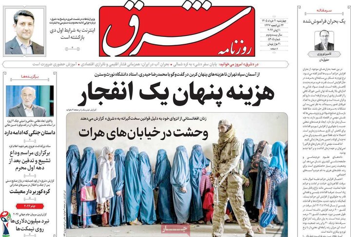 روزنامه