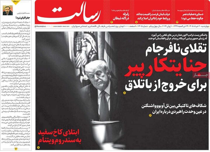 روزنامه
