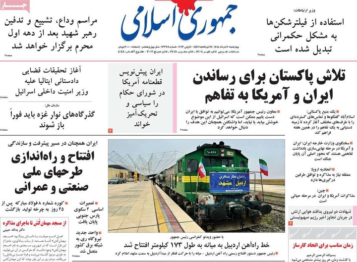 روزنامه