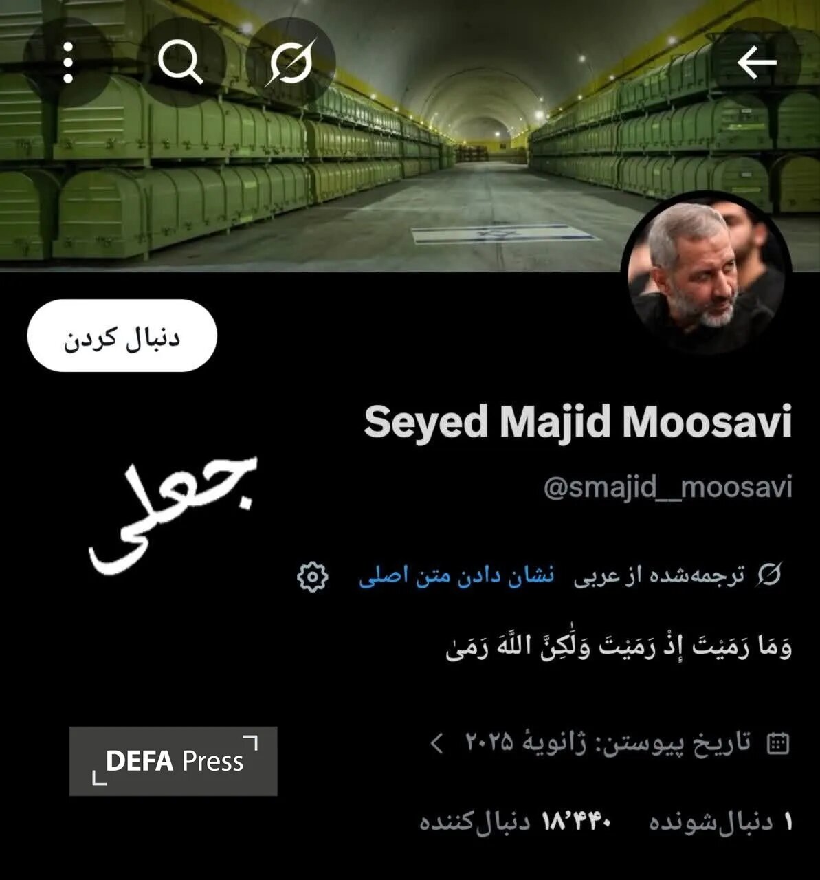 این حساب جعلی است/ فرمانده هوافضای سپاه در ایکس حساب رسمی ندارد +عکس
