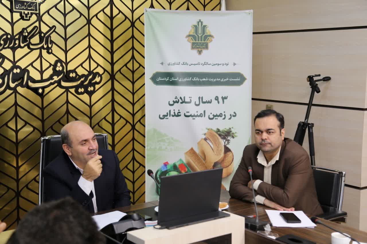 طرح اعتباری گندم (اعتبار بدون انتظار) بانک کشاورزی/طرح «نوی‌پو»؛ راهکاری نوین برای تأمین مالی زنجیره تولید در بخش دام و طیور
