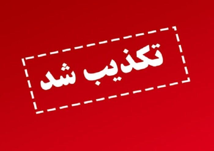 ادعای کشف تجهیزات هدایت جنگنده‌های صهیونیستی در لو