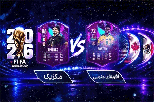 پخش اینترنتی جام جهانی 