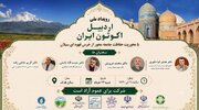 اردبیل اکوتون ایران با هدف حفاظت از خرس سبلان برگزار می‌شود