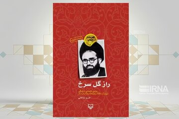 وصیت آیتالله سعیدی؛ به جای خواندن فاتحه یک مساله شرعی یاد بگیرید وصیت آیتالله سعیدی؛ به جای خواندن فاتحه یک مساله شرعی یاد بگیرید