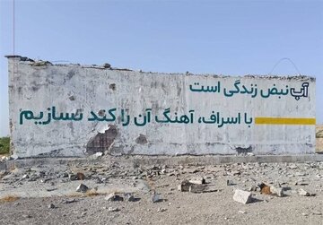 نیویورک تایمز: حمله به مخازن آب ایران میتواند مصداق جنایت جنگی باشد نیویورک تایمز: حمله به مخازن آب ایران میتواند مصداق جنایت جنگی باشد