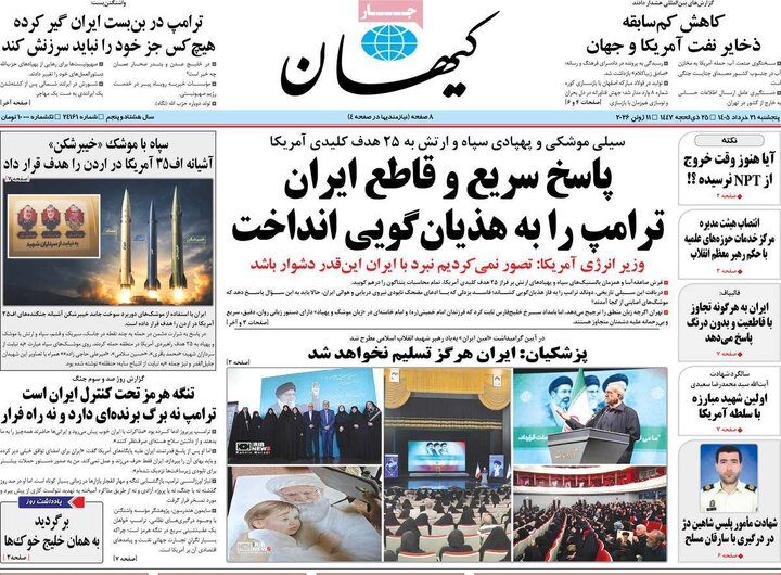 روزنامه