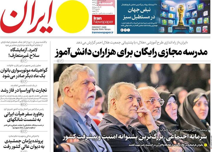 روزنامه