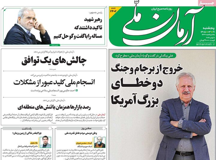 روزنامه