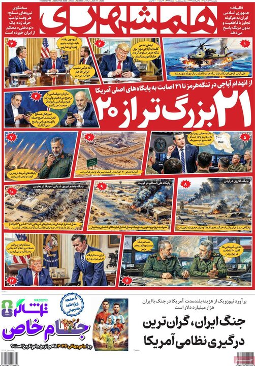 روزنامه