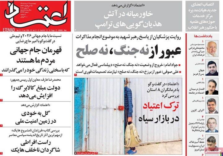 روزنامه