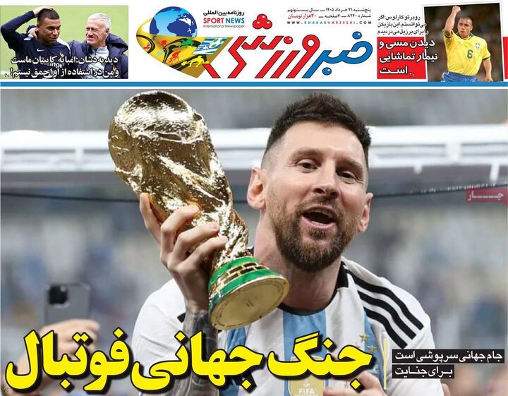 روزنامه