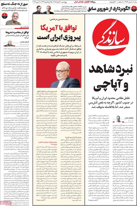روزنامه
