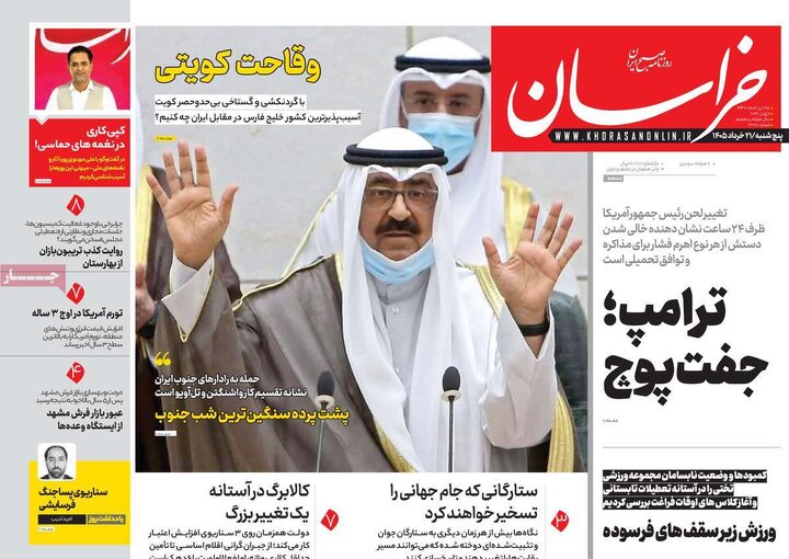 روزنامه