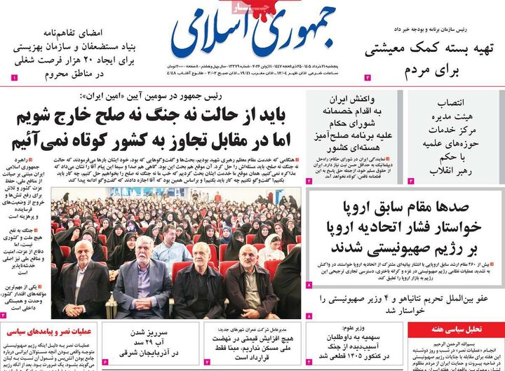 روزنامه