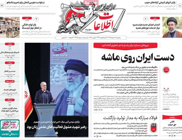 روزنامه