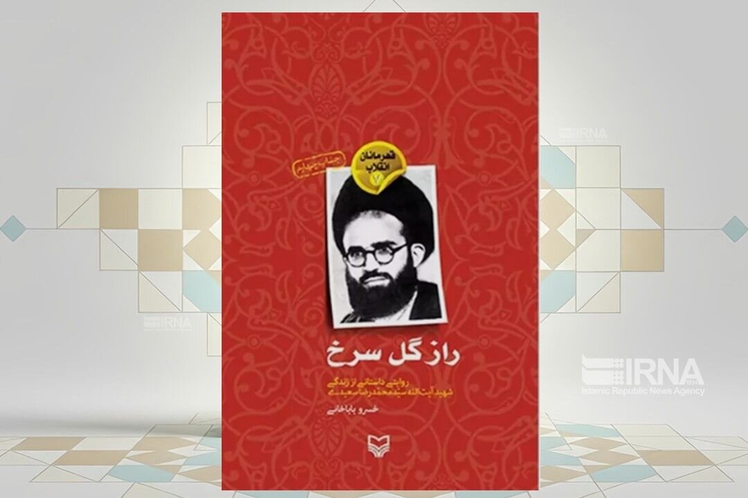 وصیت آیت‌الله سعیدی؛ به جای خواندن فاتحه‌ یک مساله