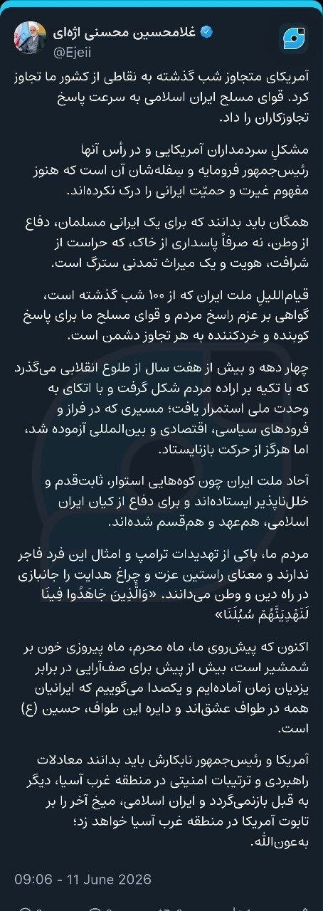 اژه‌ای: ایران اسلامی، میخ آخر را بر تابوت آمریکا در منطقه غرب آسیا خواهد زد