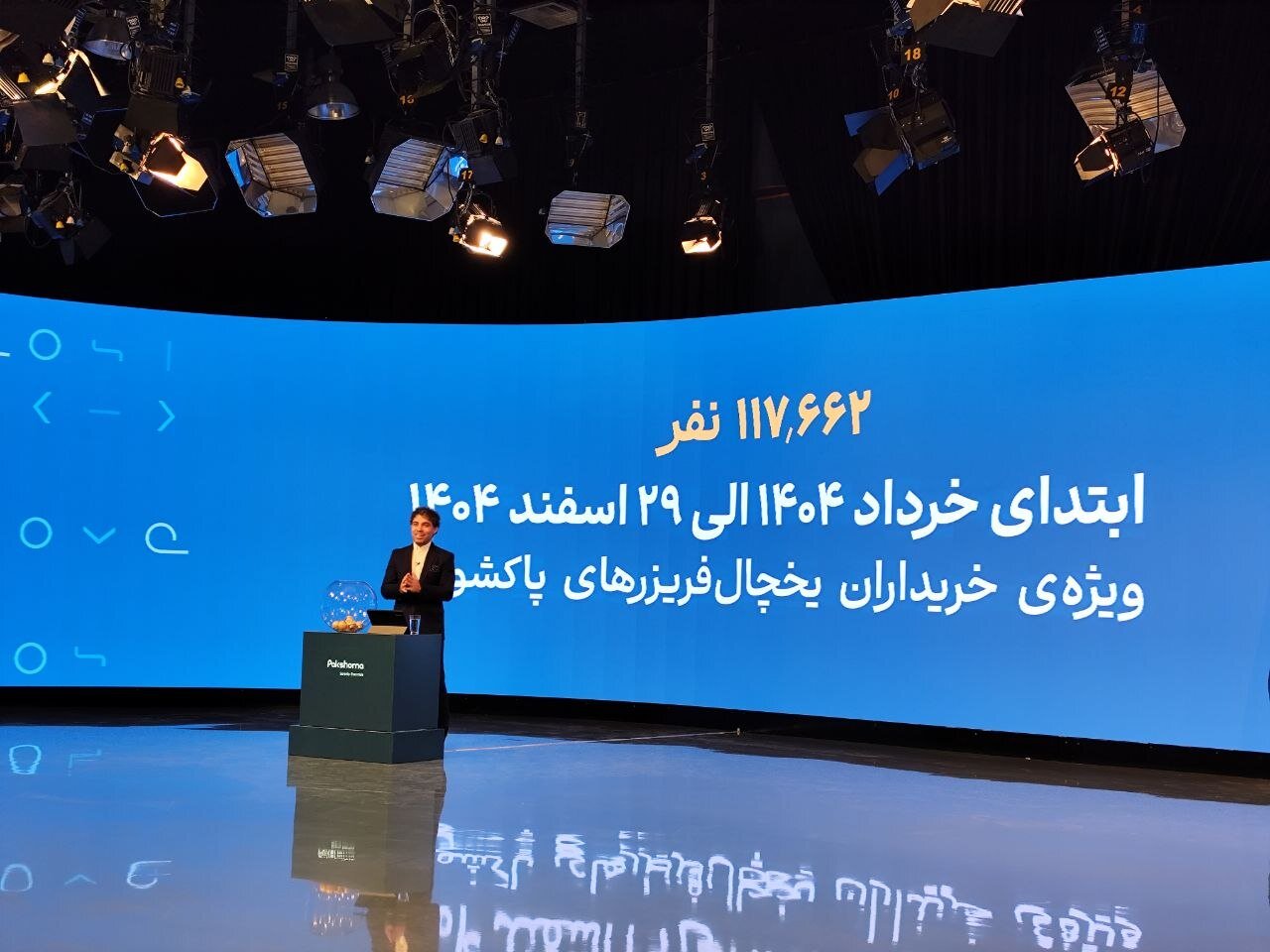 مرحله دوم قرعه کشی خانه دلخواه