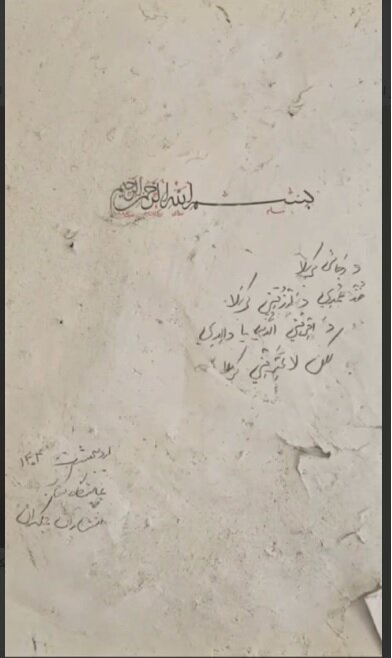 این دست نوشته دختر شهید باقری از زیر آوار پیدا شد+ عکس