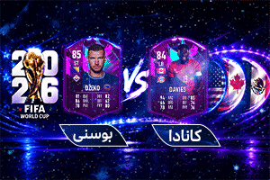 پخش اینترنتی جام جهانی